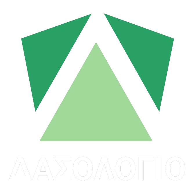 ΔΑΣΟΛΟΓΙΟ